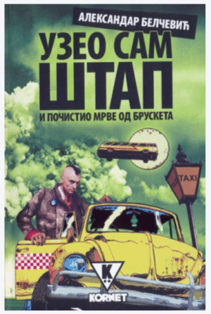 УЗЕО САМ ШТАП И ПОЧИСТИО МРВЕ ОД БРУСКЕТА – АЛЕКСАНДАР БЕЛЧЕВИЋ