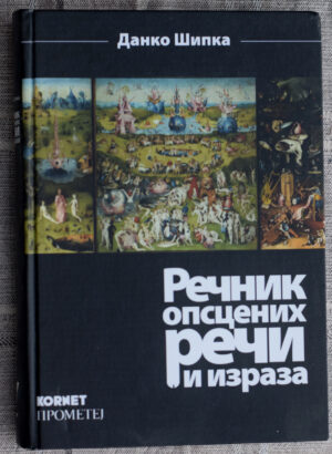 РЕЧНИК ОПСЦЕНИХ РЕЧИ И ИЗРАЗА – ДАНКО ШИПКА
