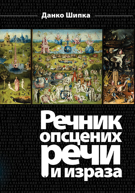 РЕЧНИК ОПСЦЕНИХ РЕЧИ И ИЗРАЗА – ДАНКО ШИПКА